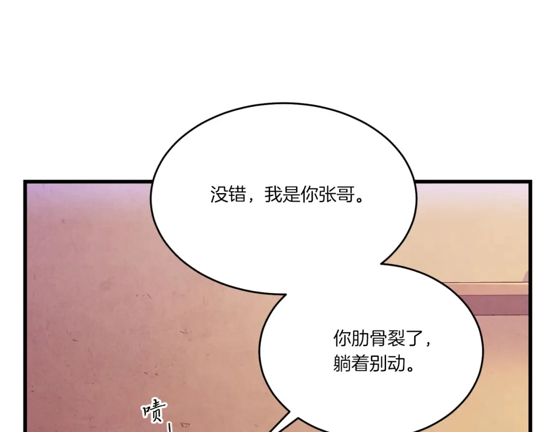 第172话 苏醒123