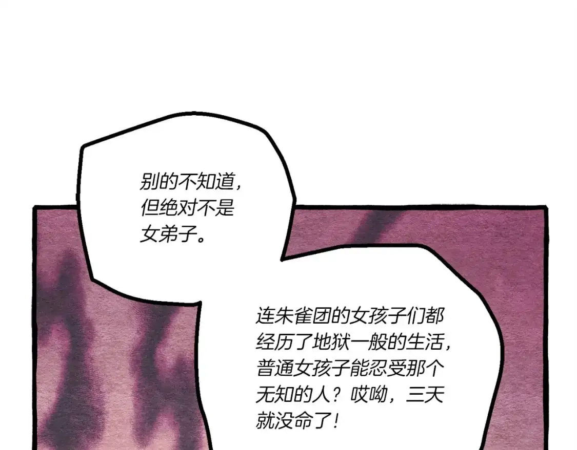 第143话 夹菜比试147