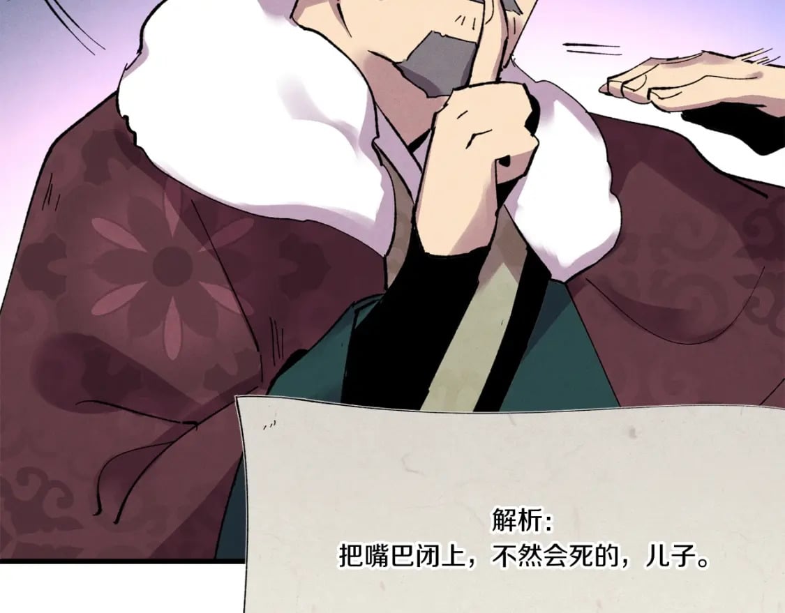 第64话 自由的感觉177