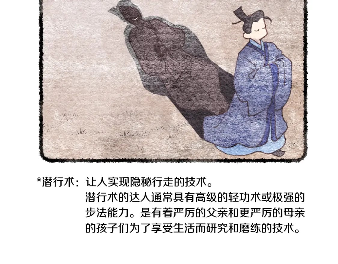 第88话 这不是变态吗21