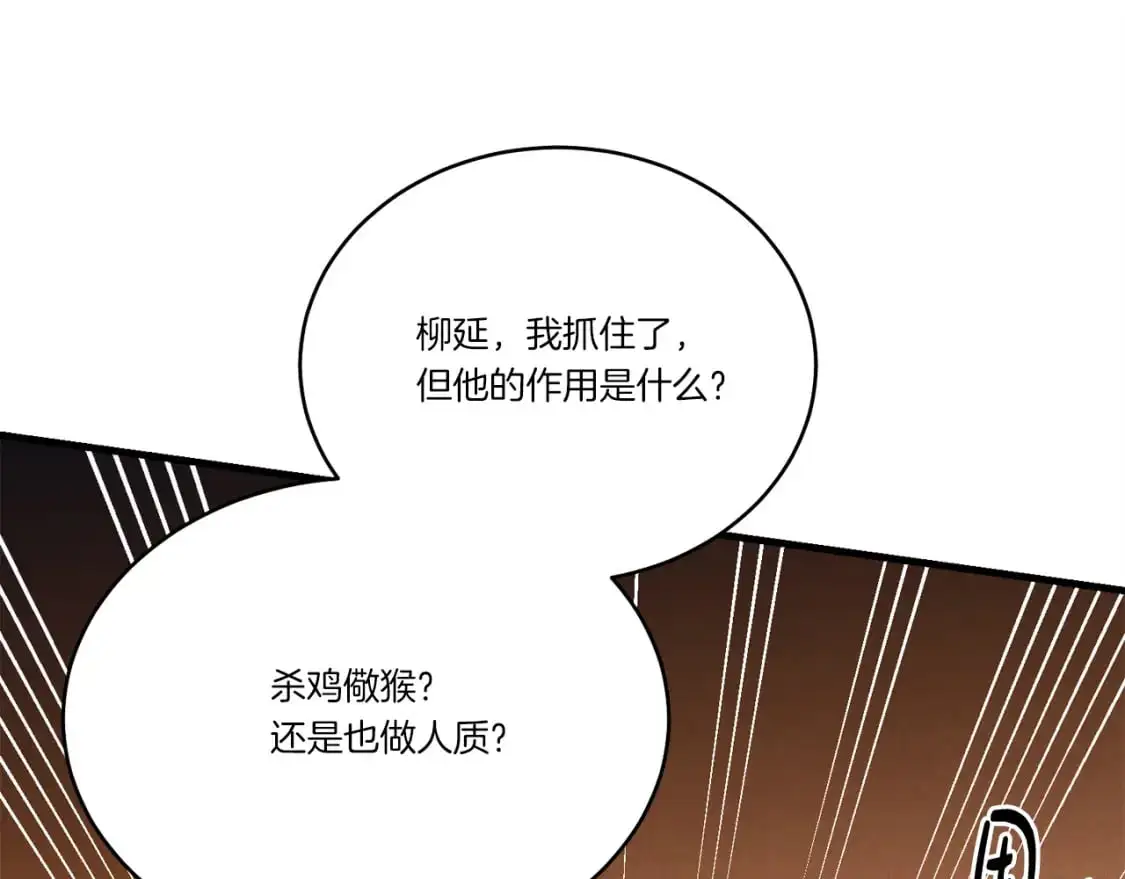 第160话 葛晓峰153