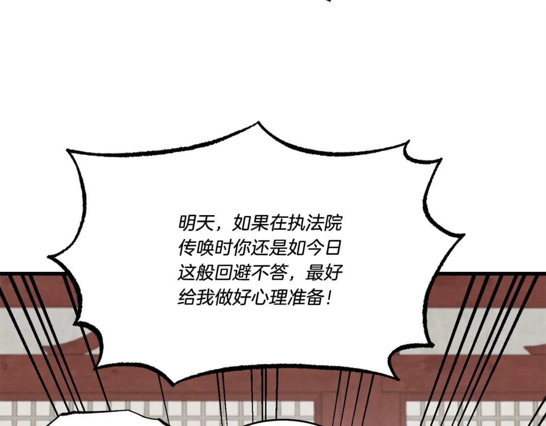 第78话 完胜159
