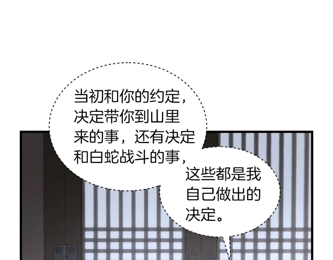 第36话 男儿的身份暴露了107