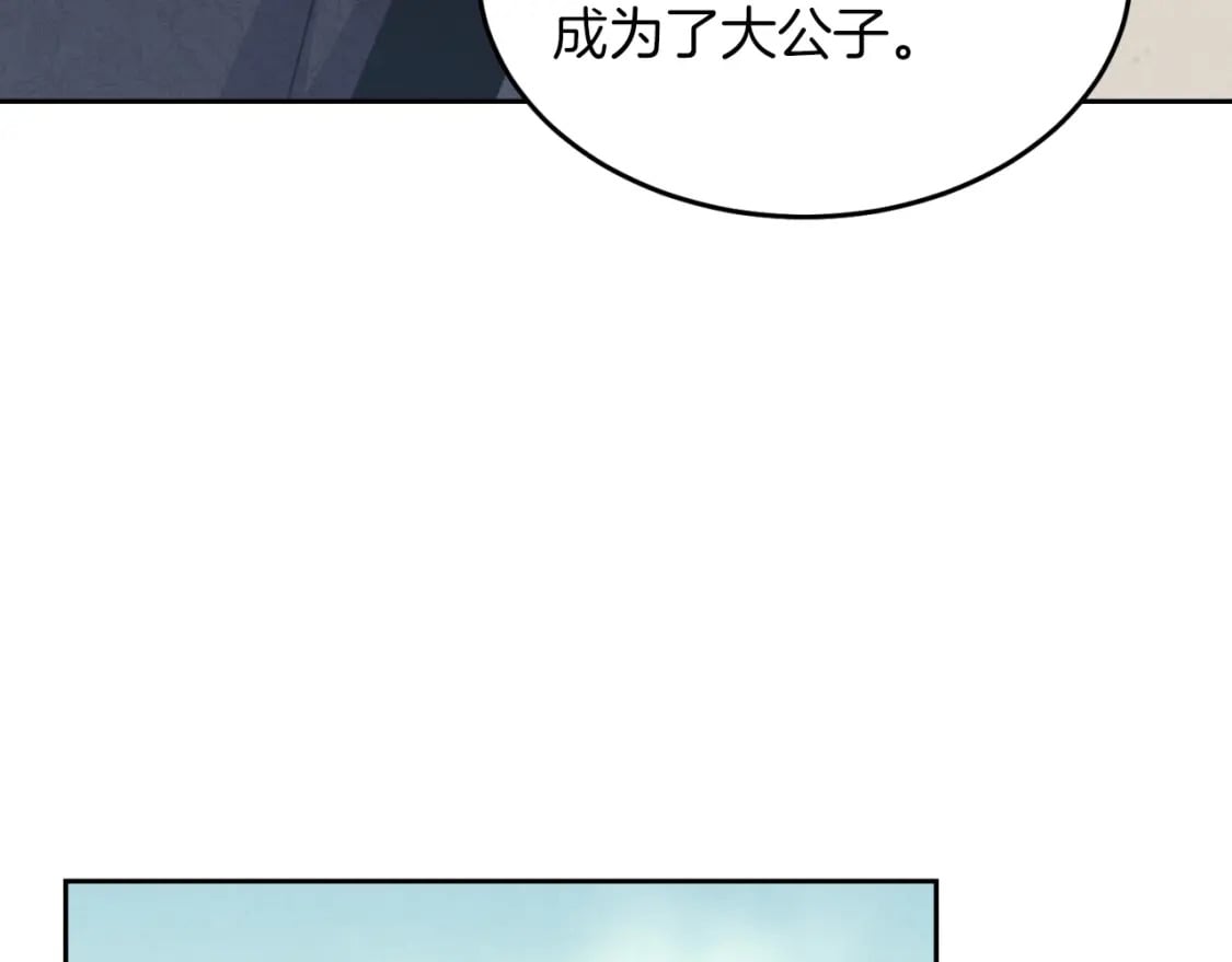 第26话 去人迹罕至的地方84