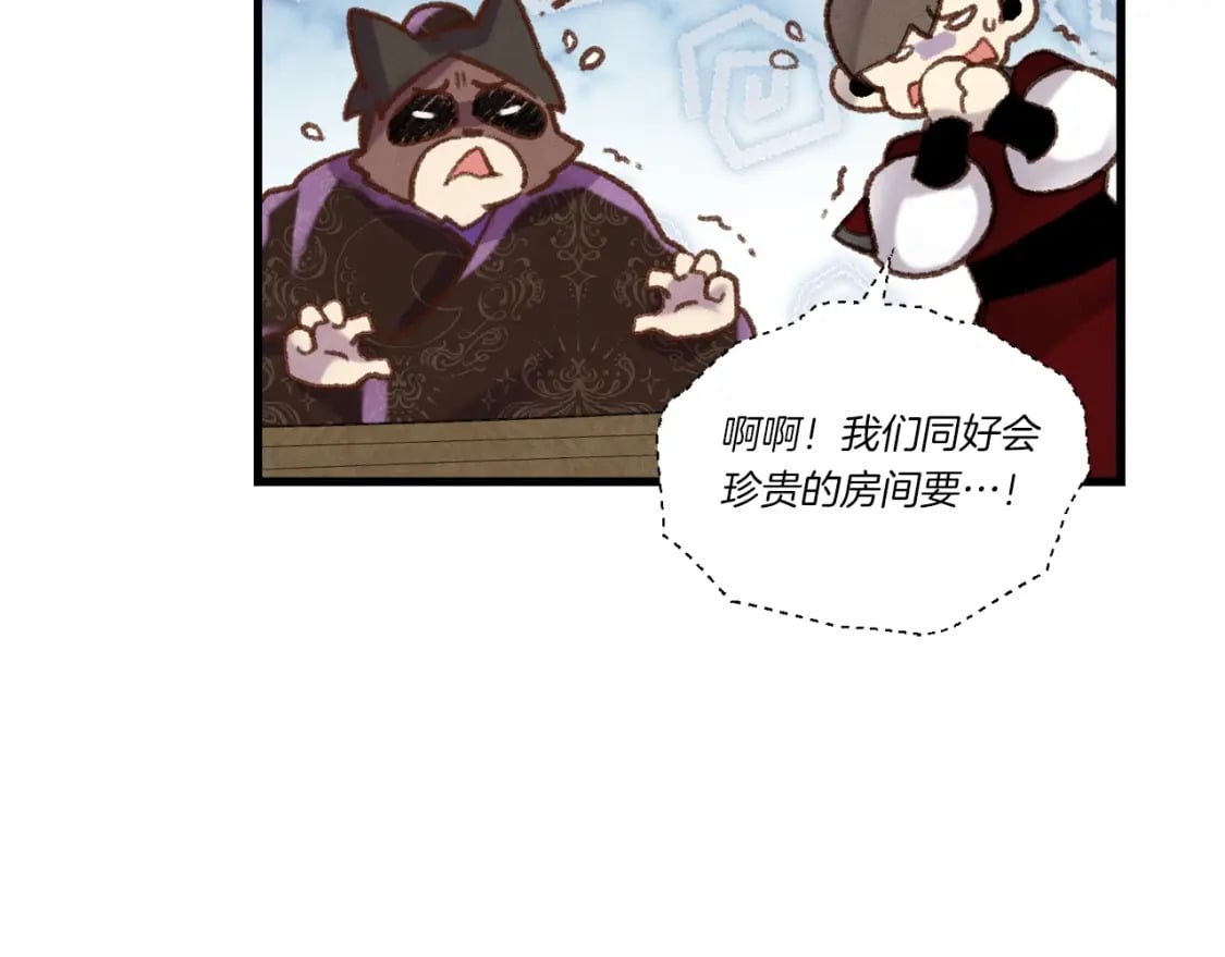 第97话 我想与你比武105