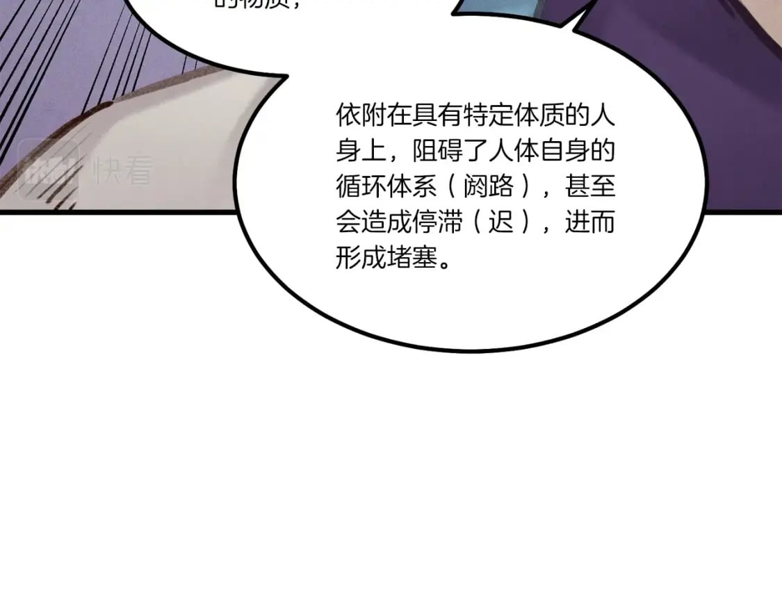 第83话 我有一门绝技31
