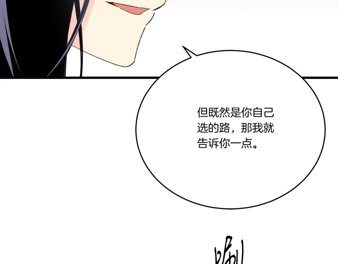第93话 以后由我来保护45