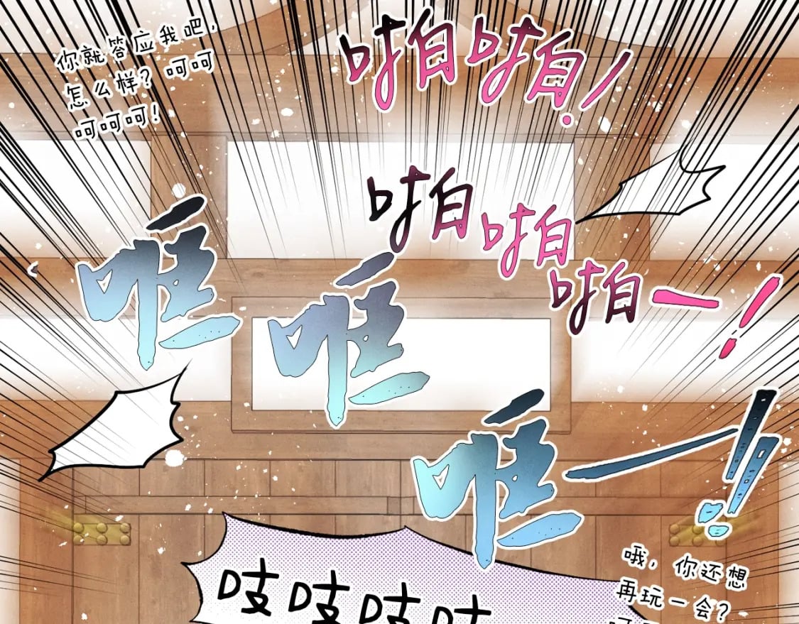 第84话 收服烈鹰143