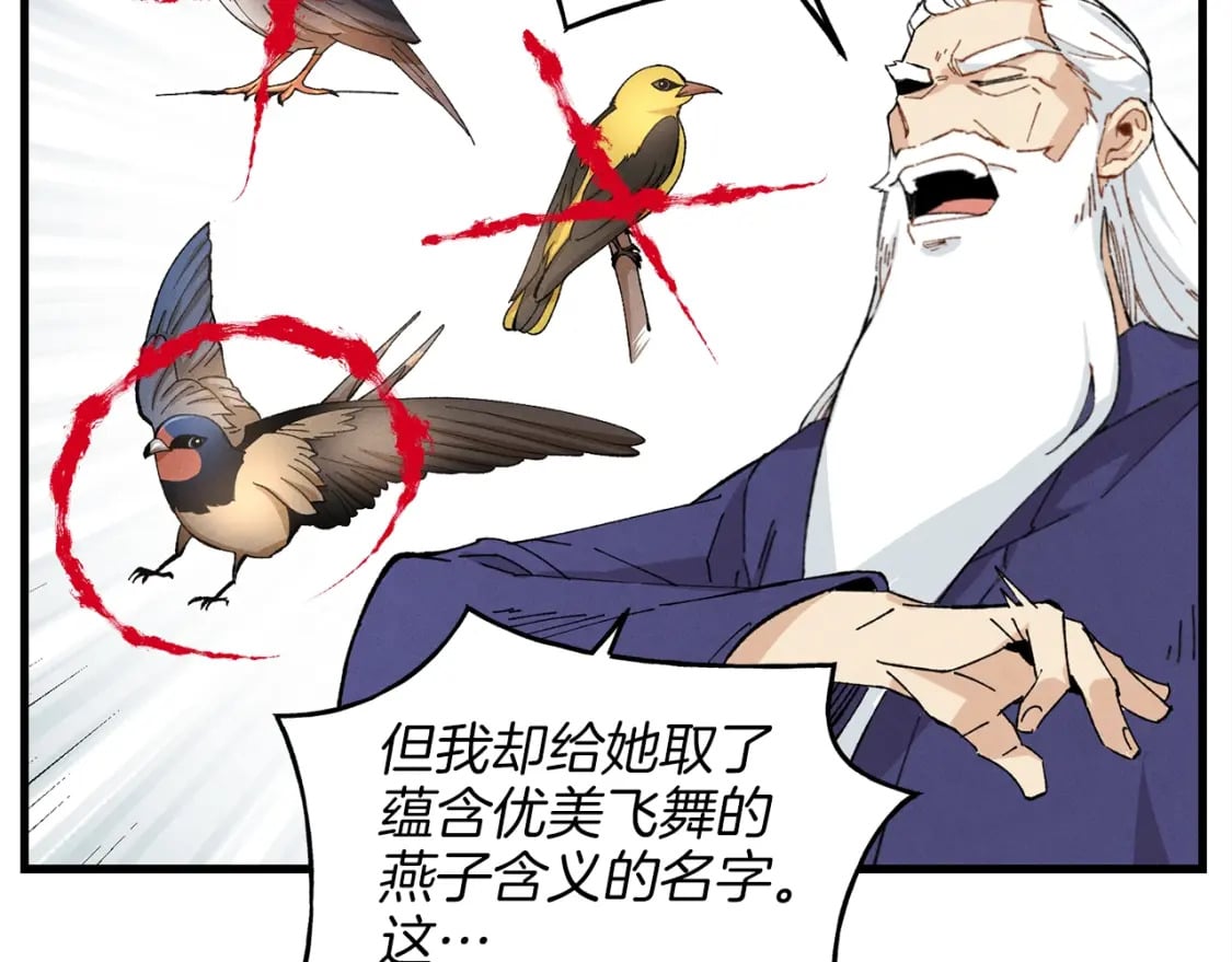 第16话 师父的安排24