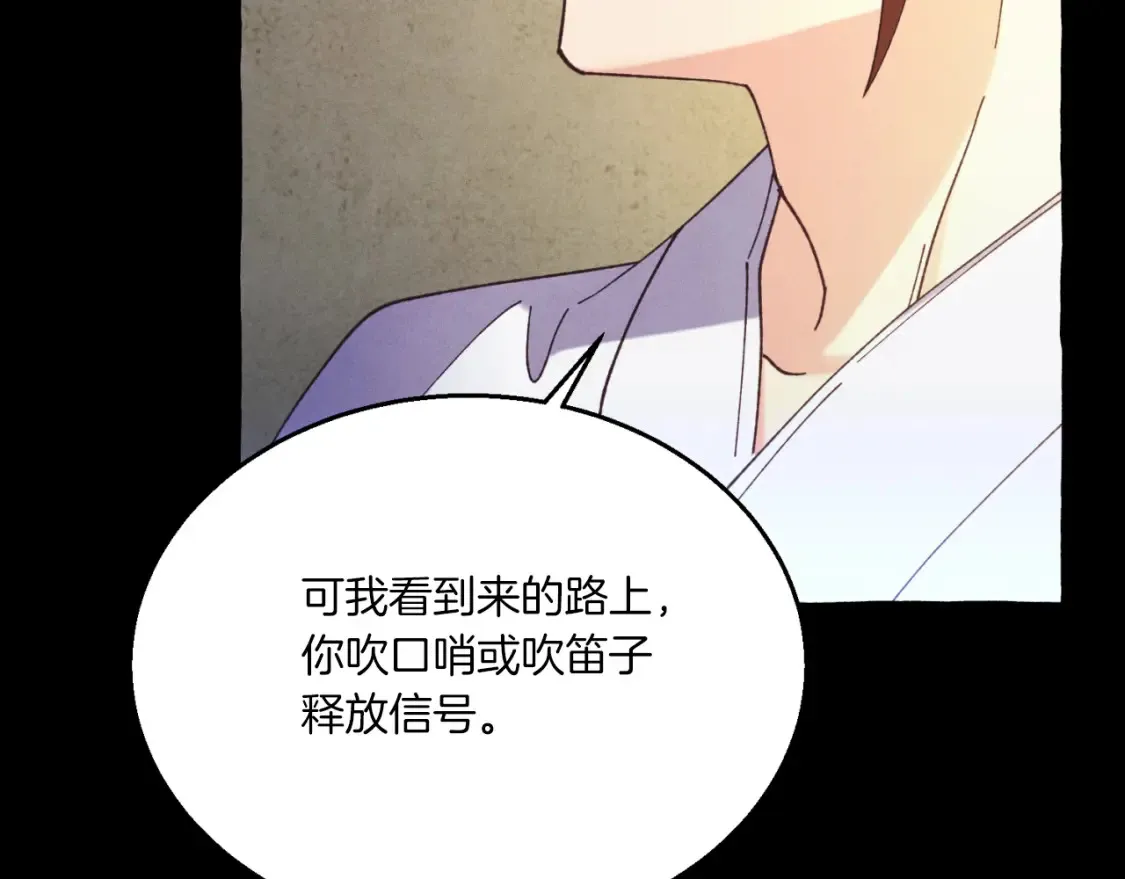 第174话 不速之客74