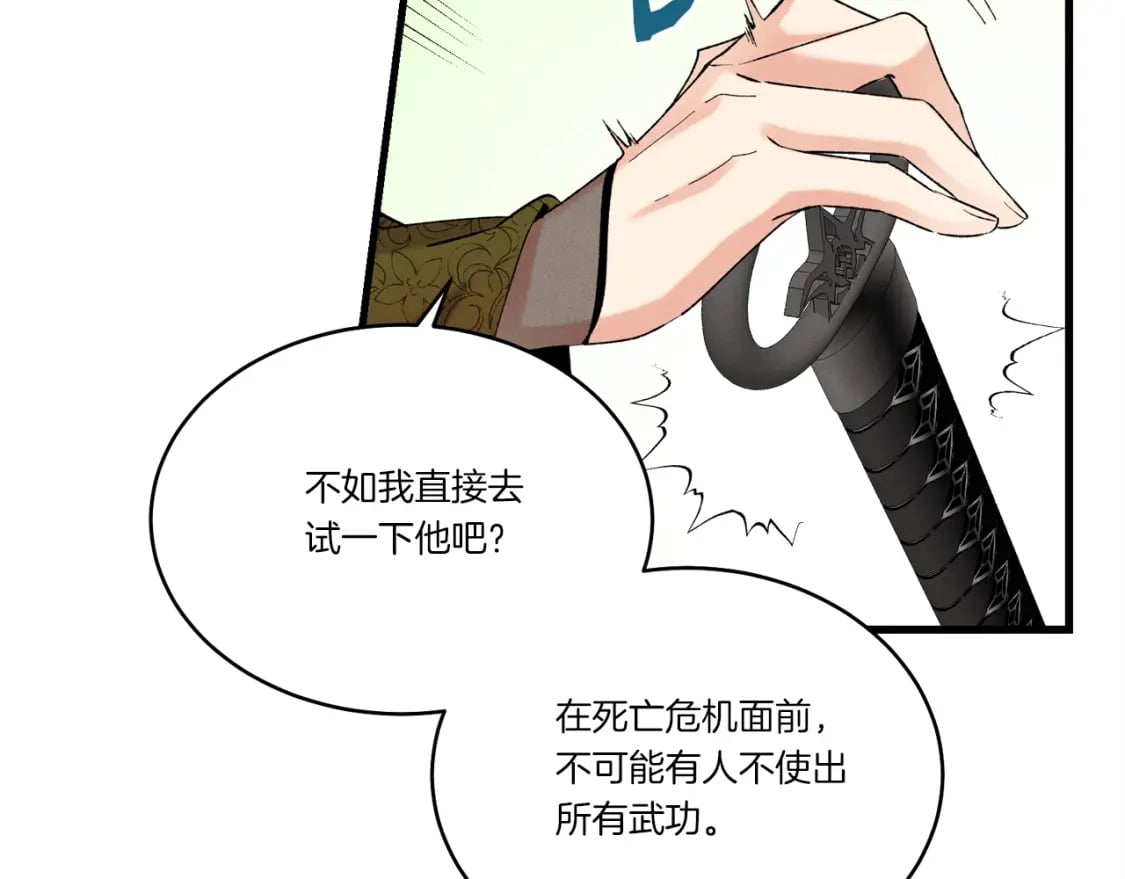 第104话 变态潜入1