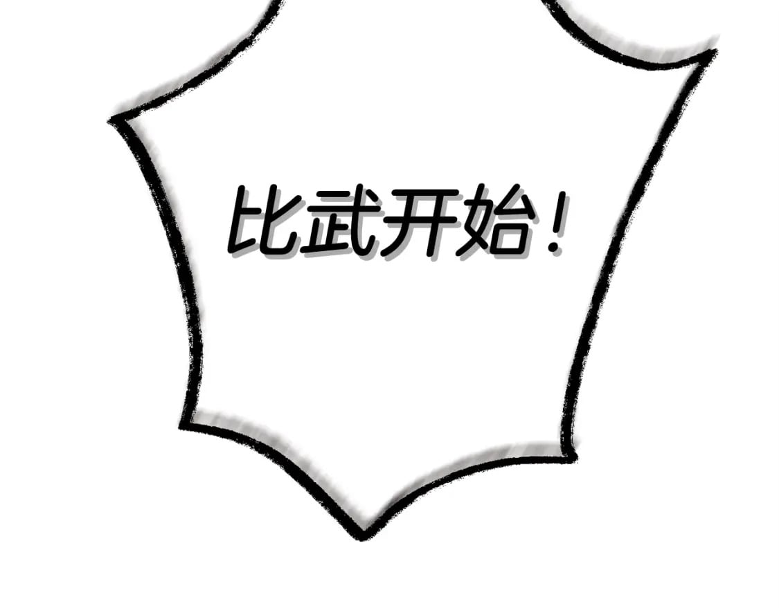 第119话 比武开始125