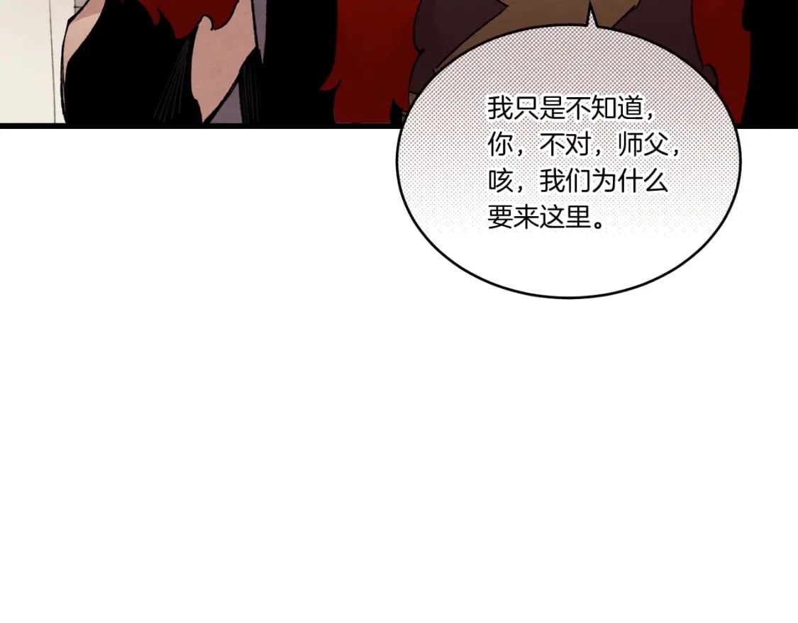 第67话 师徒原则174