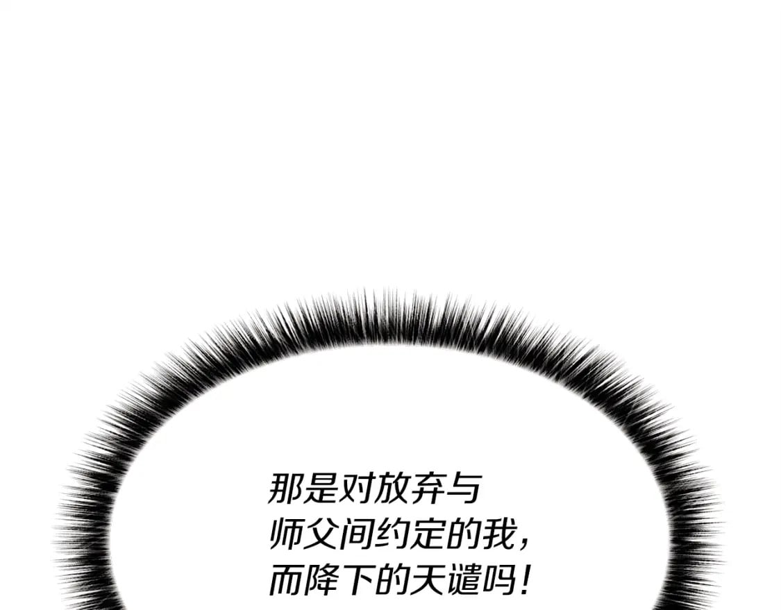 第72话 来自地狱的殴打82