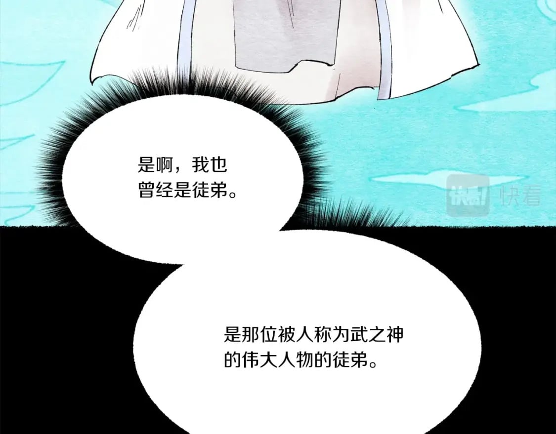 第66话 英英大叔100
