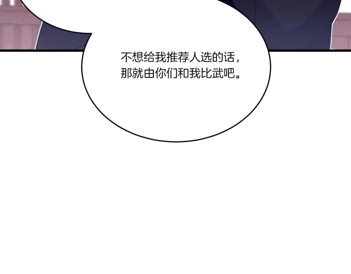 第115话 战略计划125
