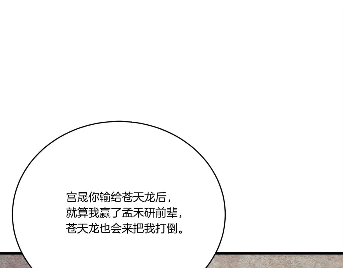 第149话 人肉炸弹54