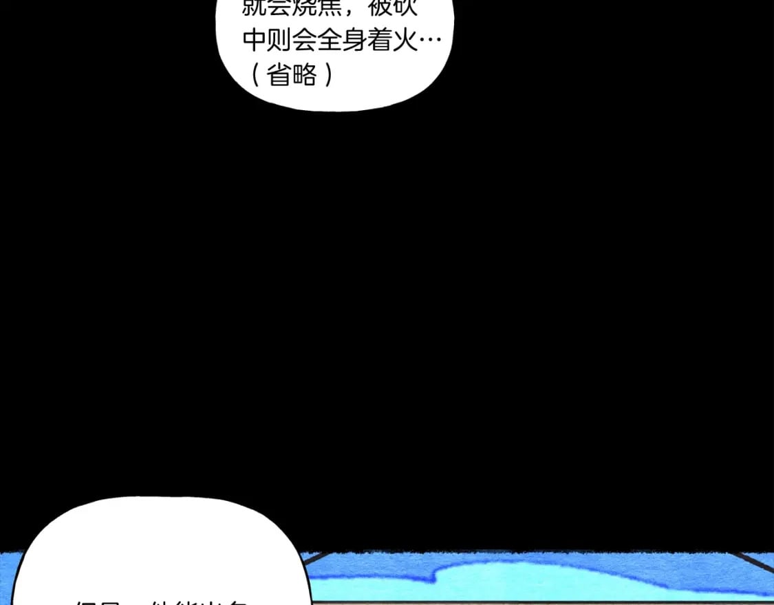 第65话 焰刀63