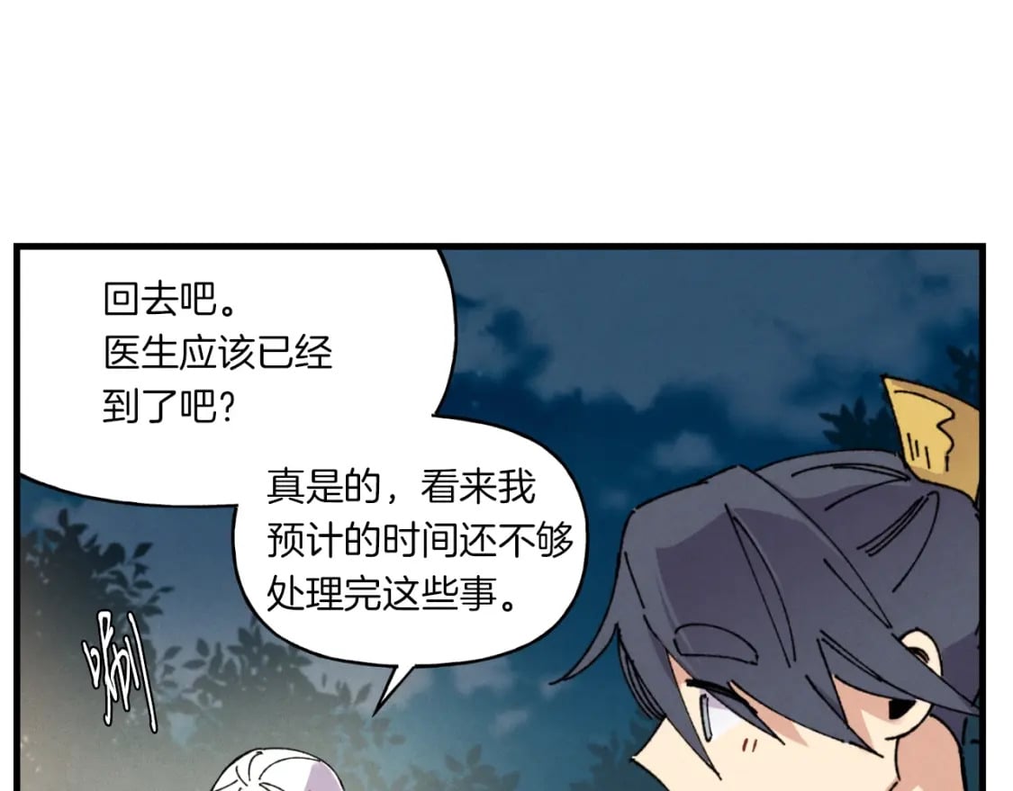 第51话 上门讨债53