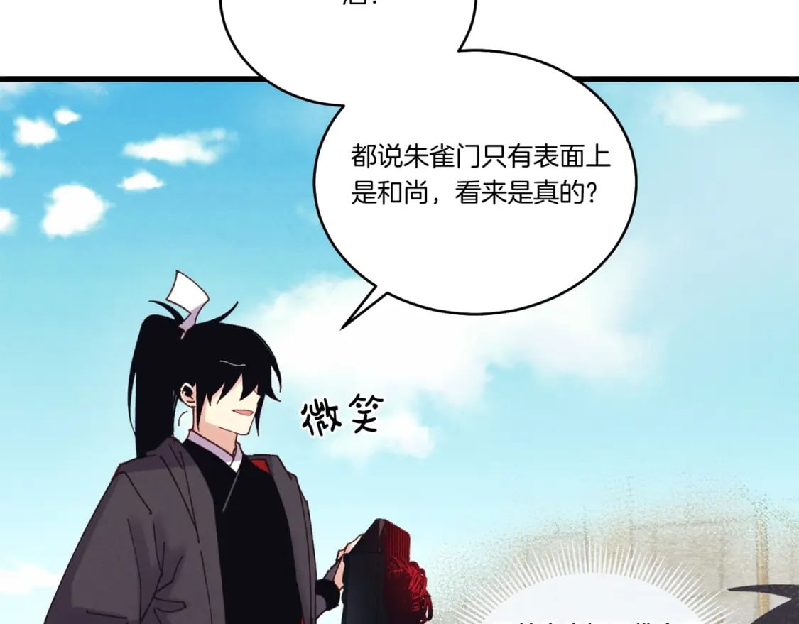 第124话 入围四强116