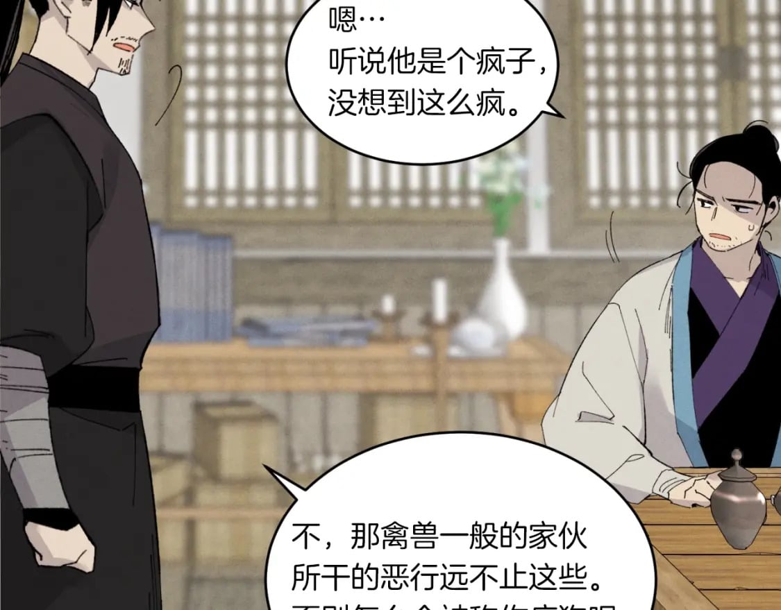 第57话 疯狗126