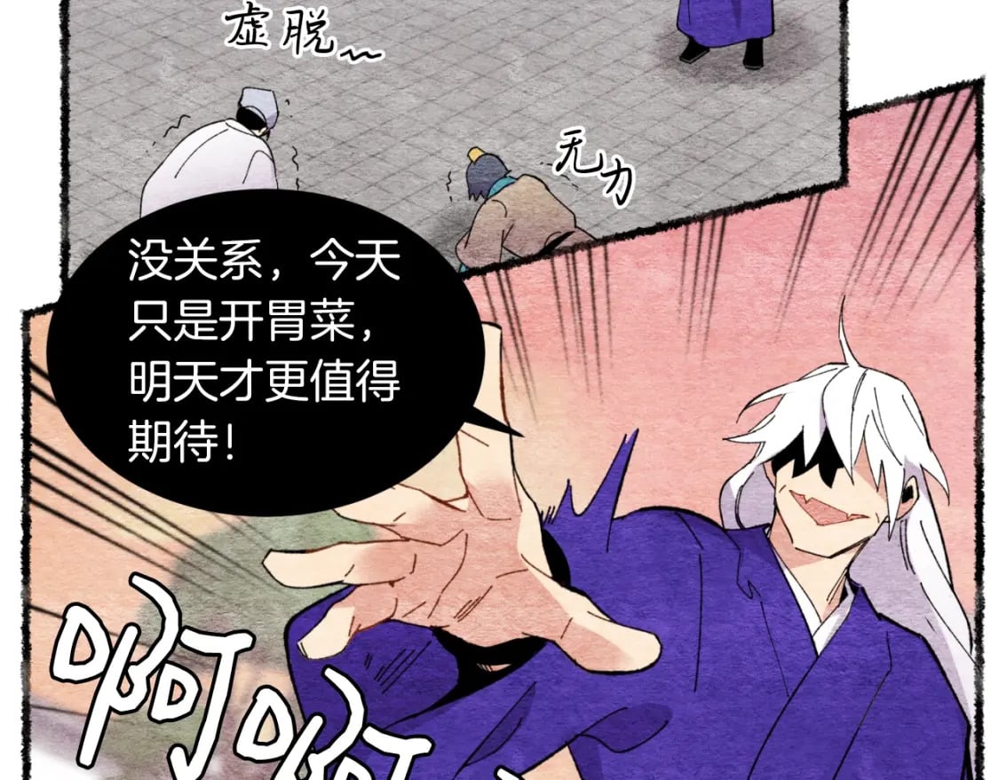 第45话 狗打拳法84