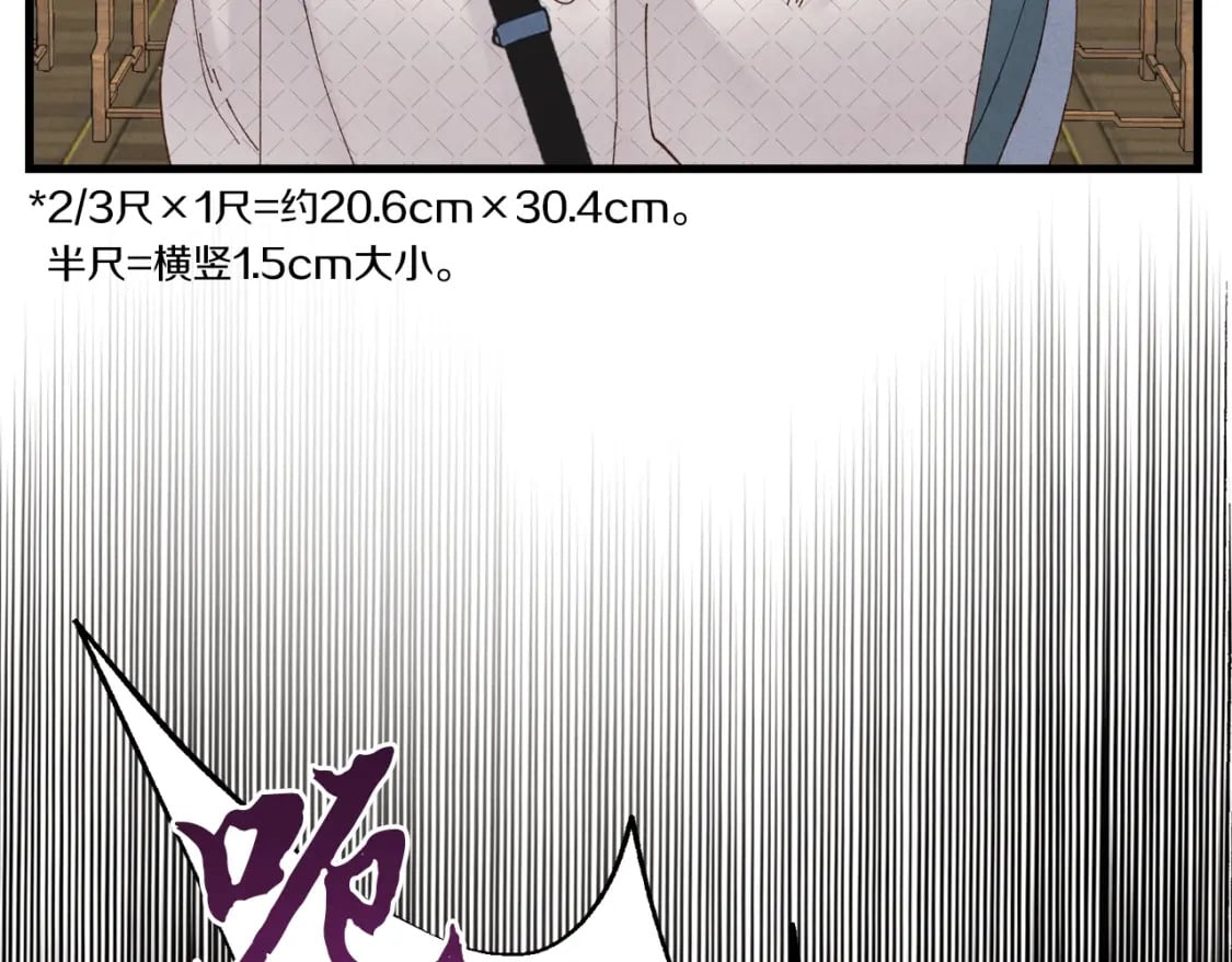 第85话 你不懂常识136