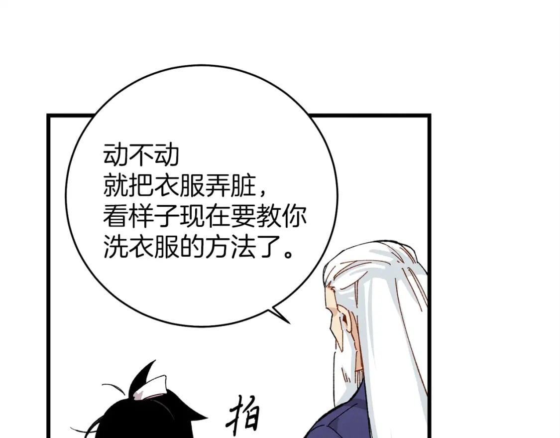 第3话53