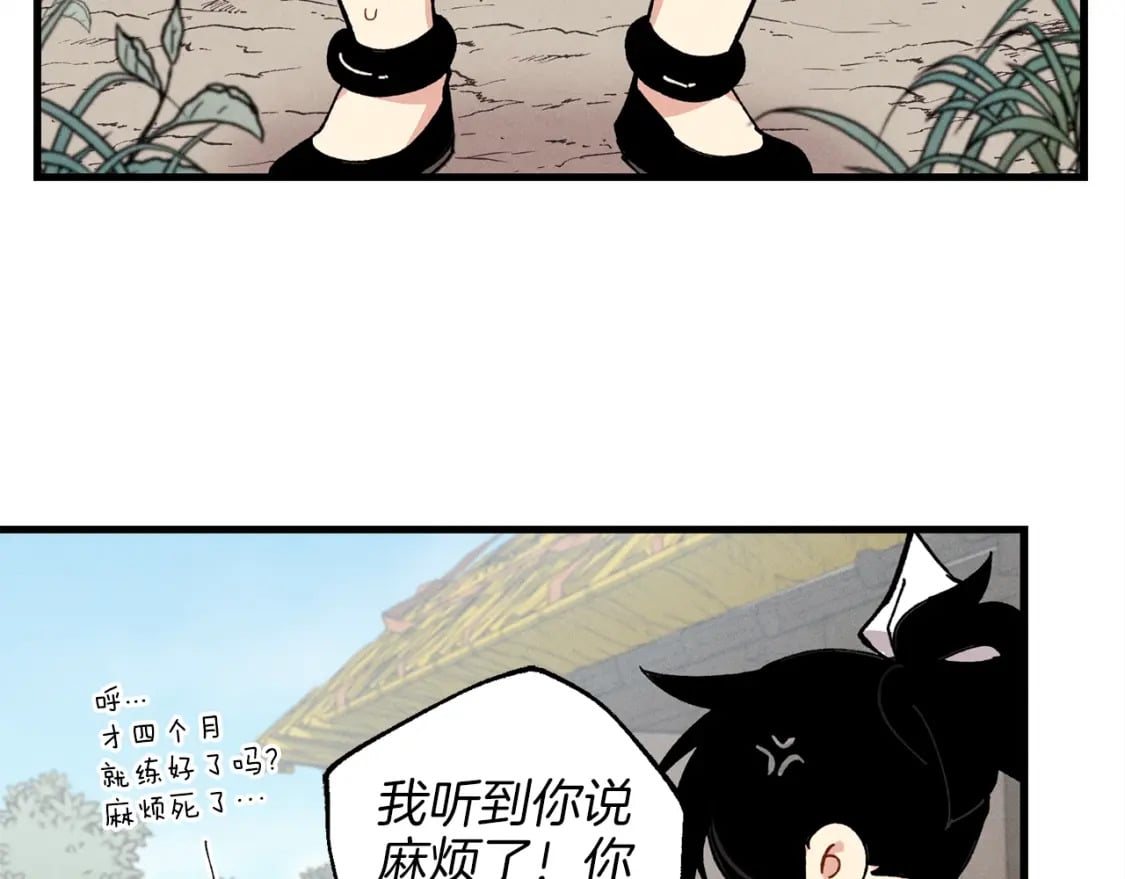 第9话 白虎孽畜16