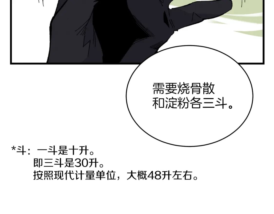 第25话 老父亲的嫉妒122