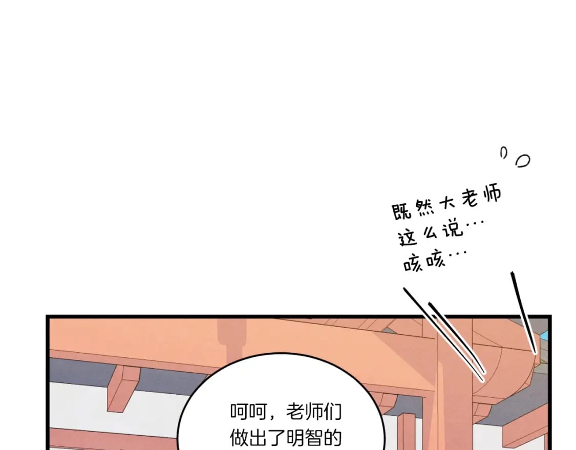 第130话 弹给你听170