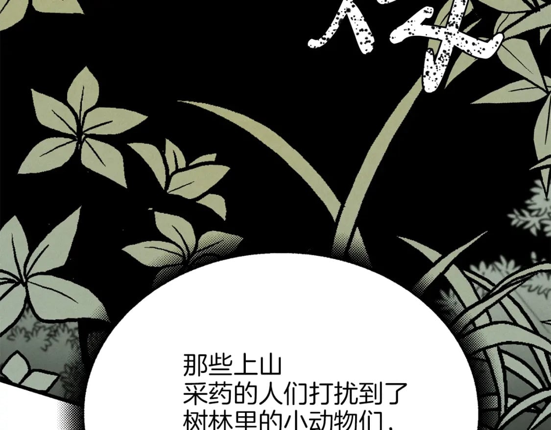 第5话 武功绝学42