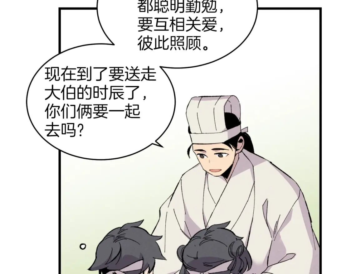 第24话 约定133