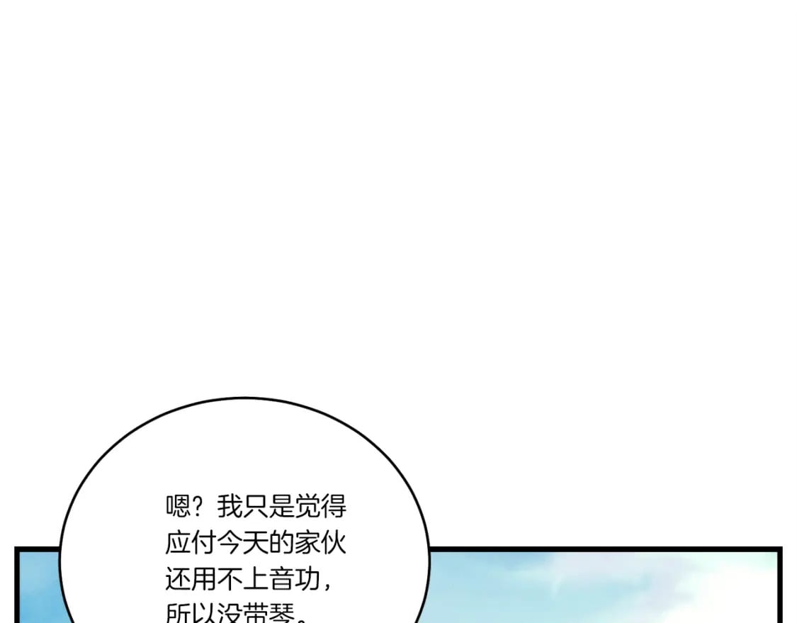 第116话 付出代价57