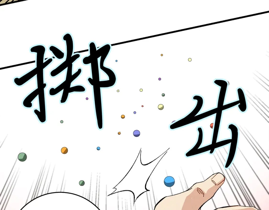 第13话 黑心师父117