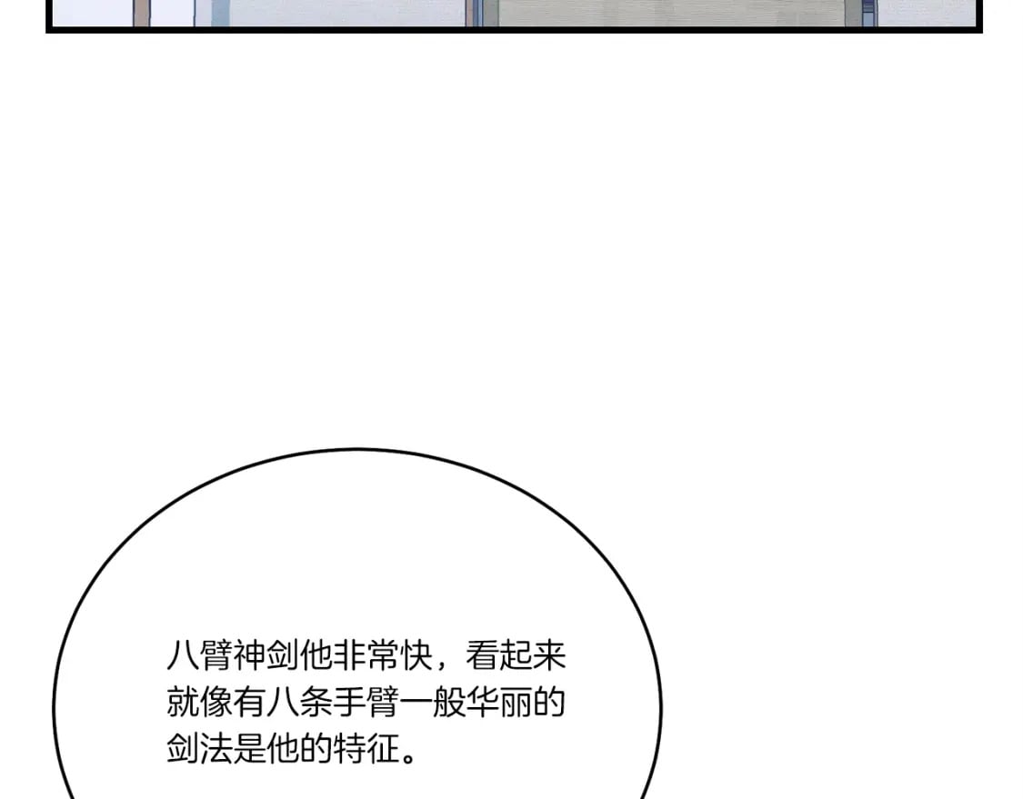 第121话 正赛开始182