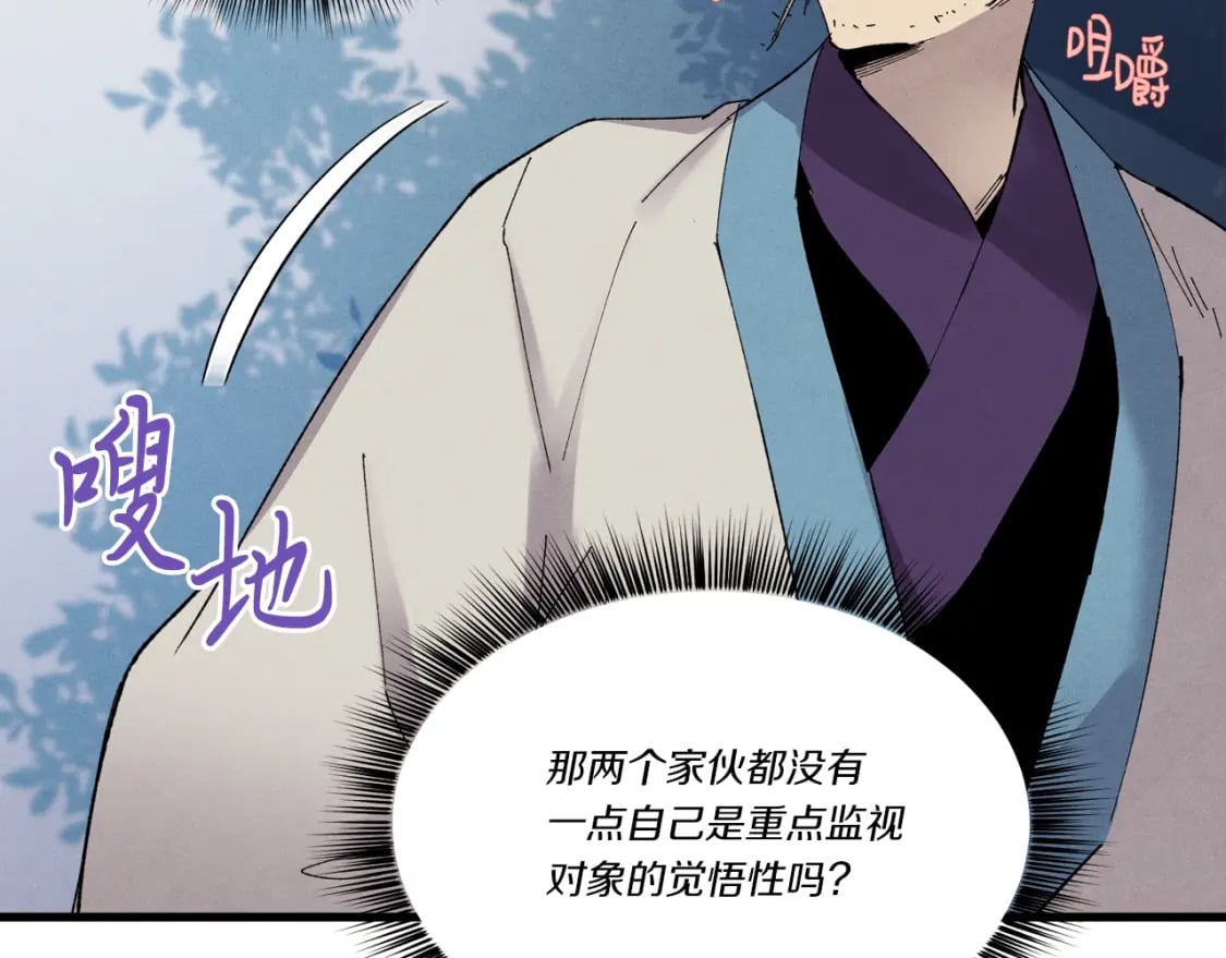 第74话 监视49