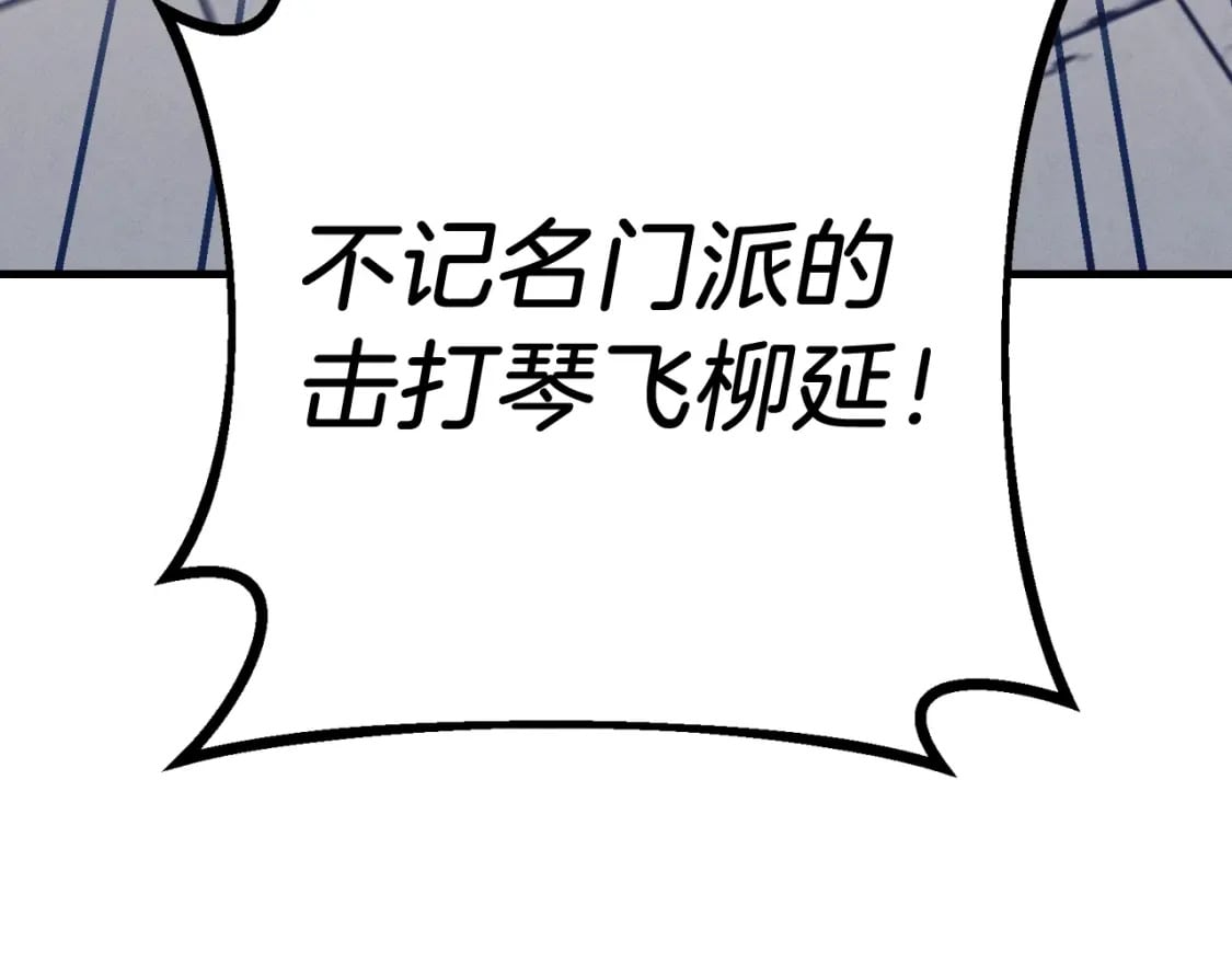第130话 弹给你听12