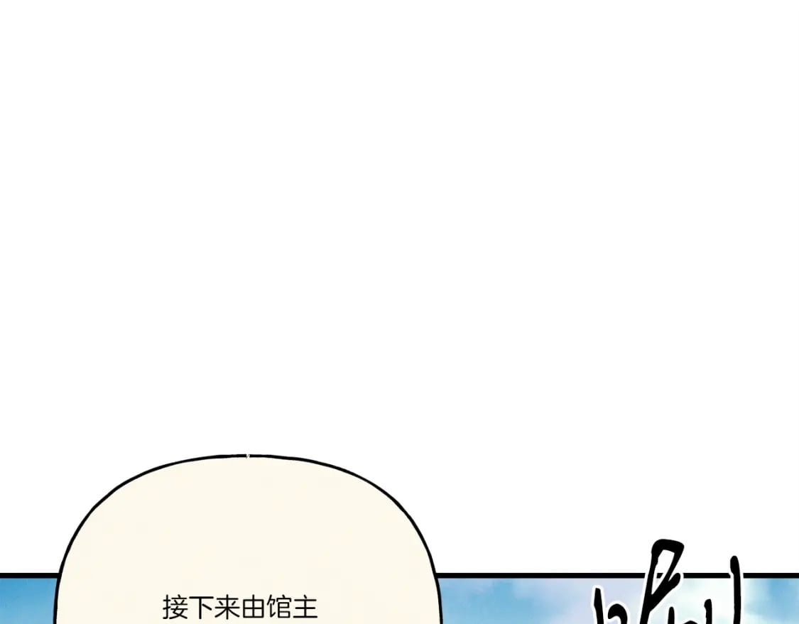第118话 比武114