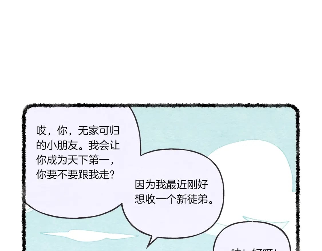 第97话 我想与你比武75