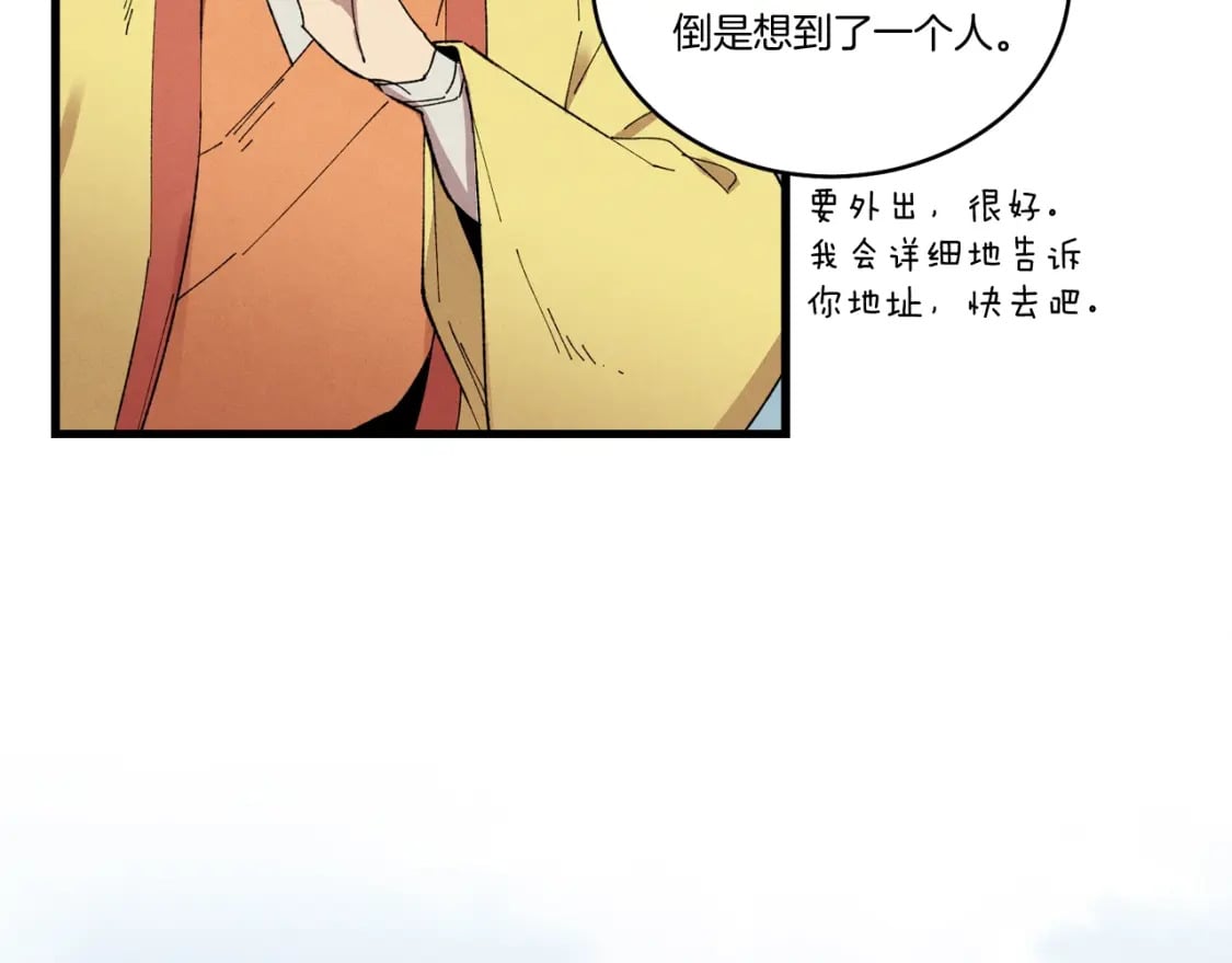 第68话 顺风堂62