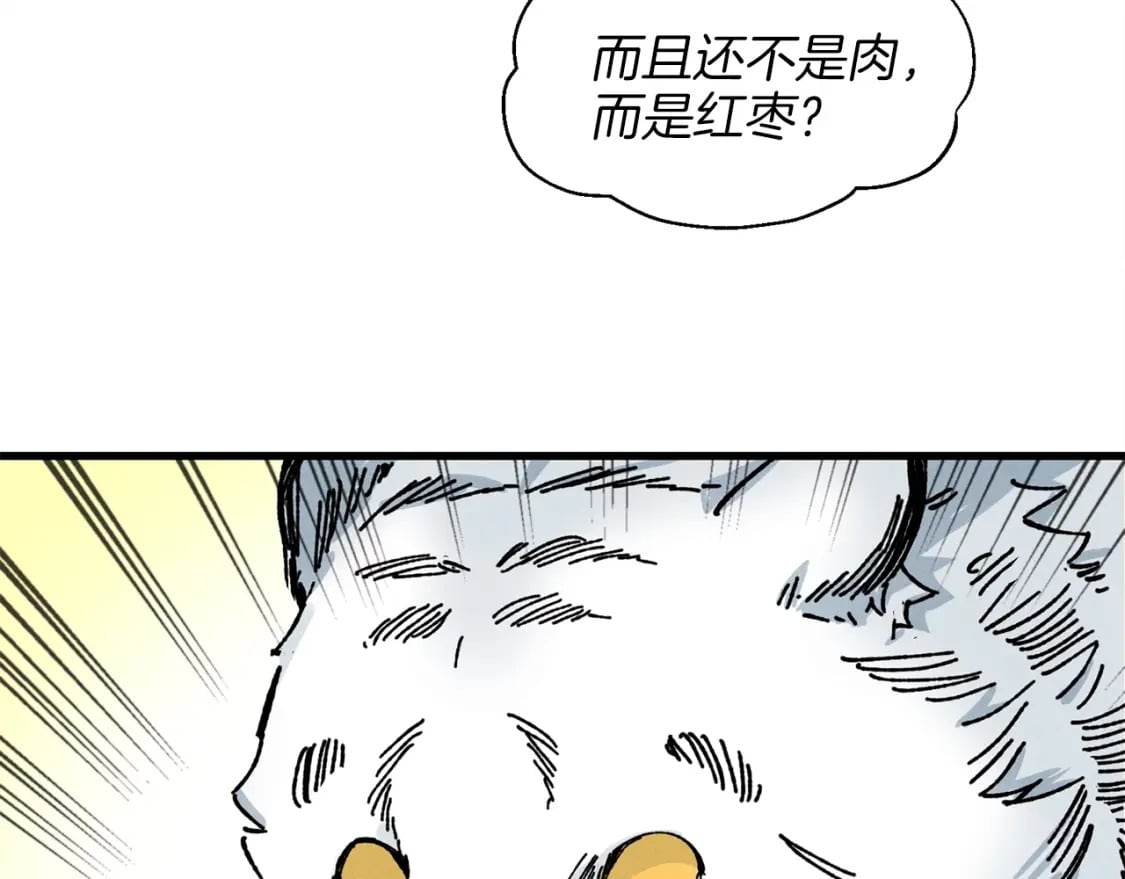 第10话 偷吃23