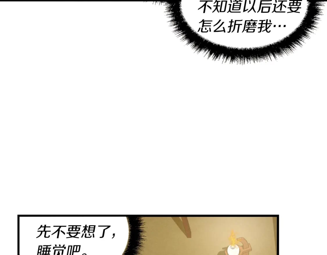 第36话 男儿的身份暴露了2