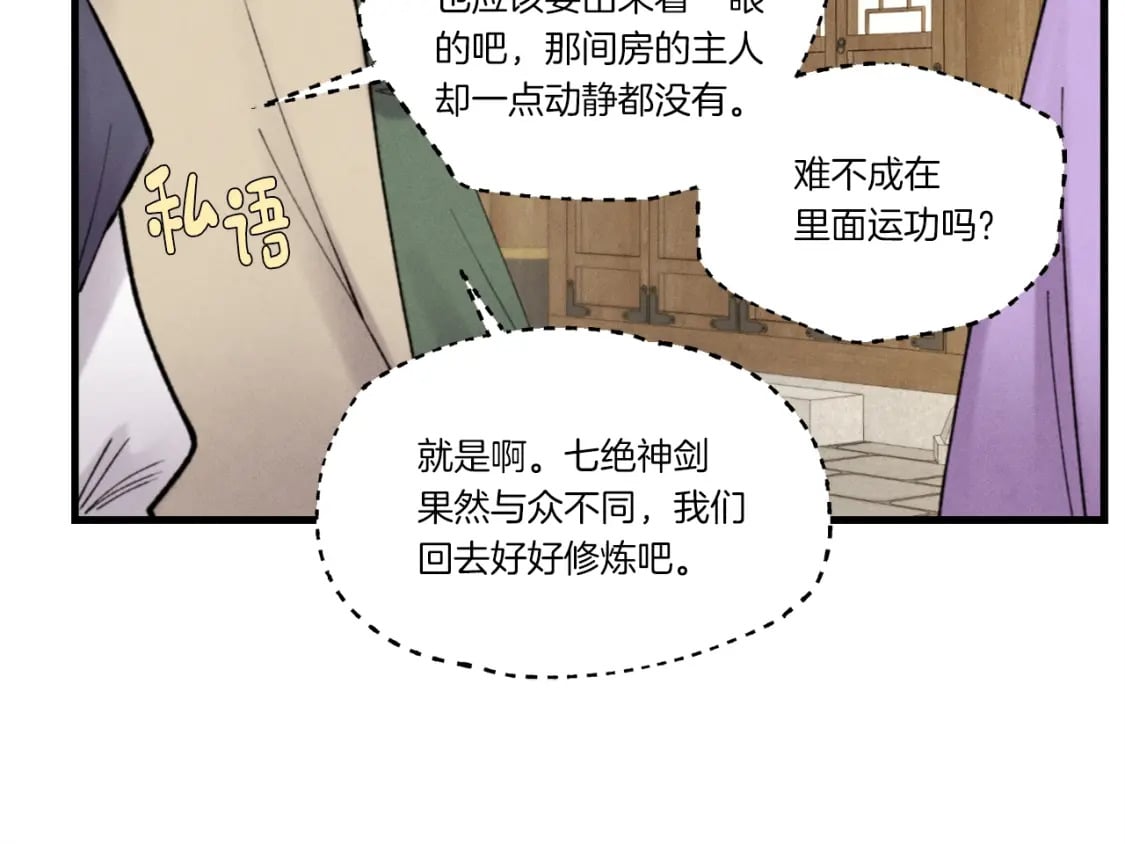 第77话 机关算尽60