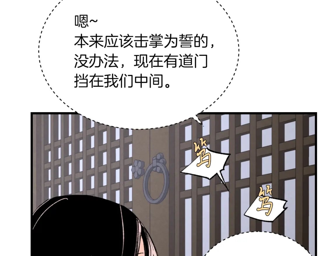 第37话 约定153
