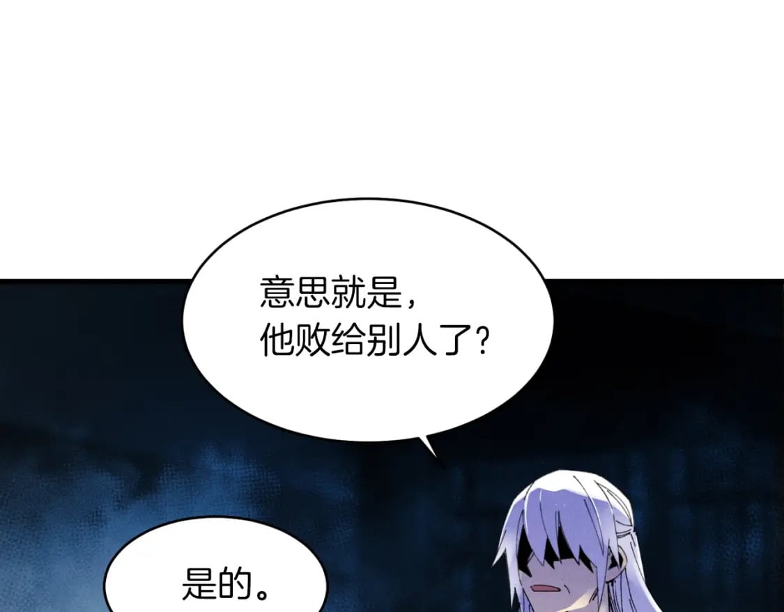 第50话 我的徒弟失败了176