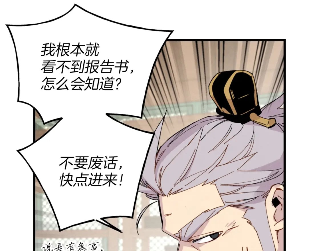第26话 去人迹罕至的地方20