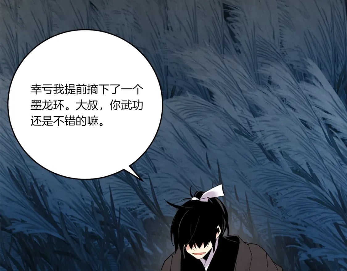 第66话 英英大叔89