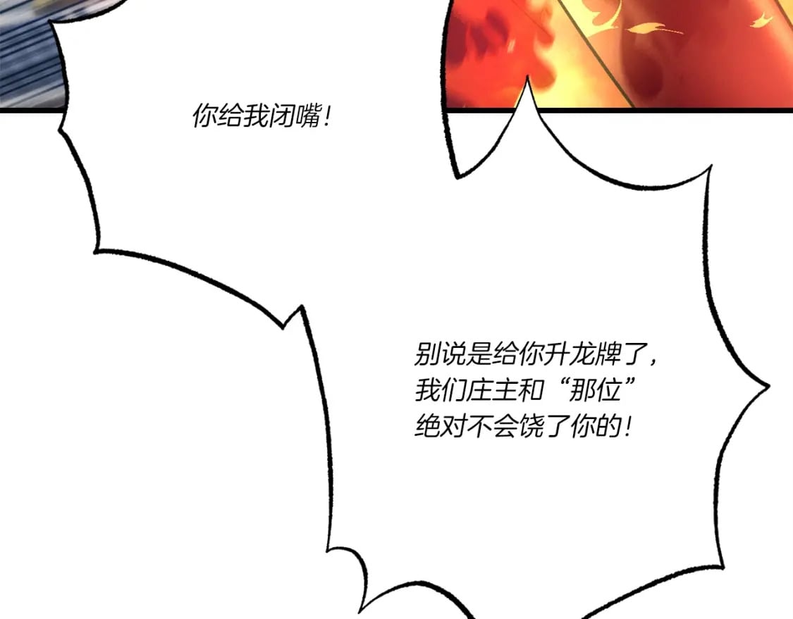 第69话 升龙牌185
