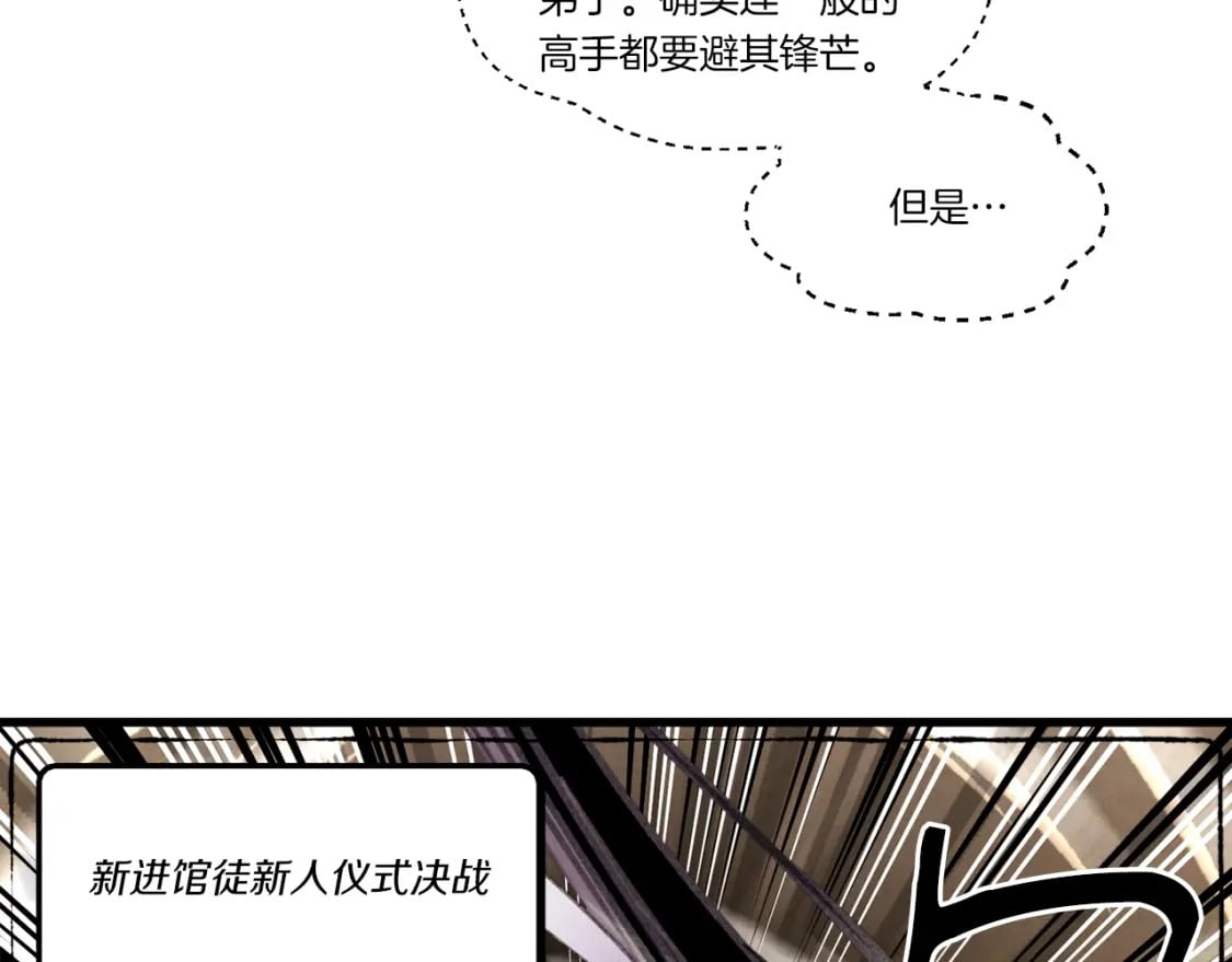 第78话 完胜69